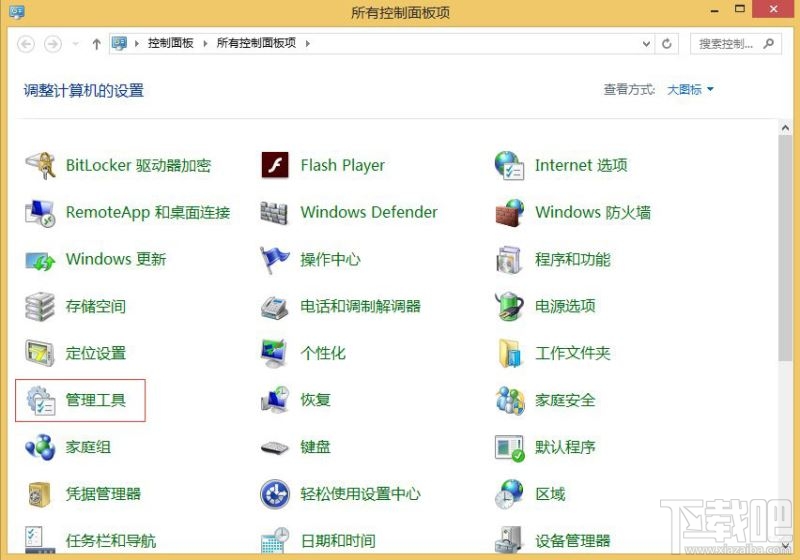 Win10系統(tǒng)怎么關(guān)閉Windows Search服務(wù)