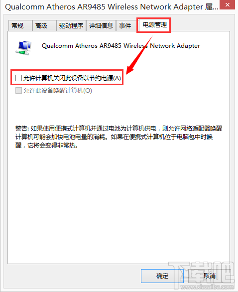 win10待機wifi斷開怎么回事?win10待機喚醒后無法連接wifi怎么辦