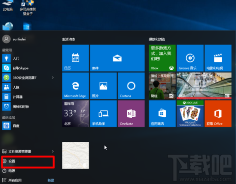 win10右下角圖標怎么隱藏？win10圖標隱藏教程