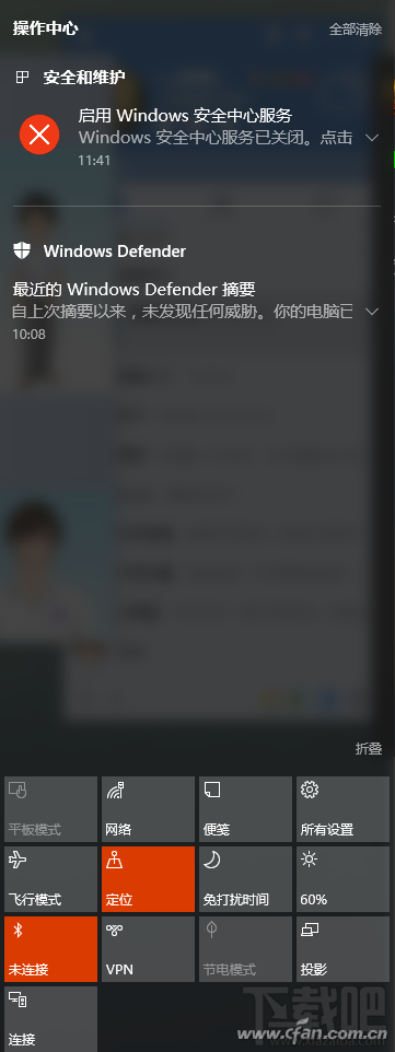 win10怎么關閉通知中心聲音？