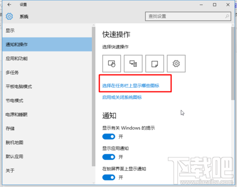 win10右下角圖標怎么隱藏？win10圖標隱藏教程