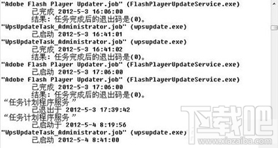 WinXP系統查看電腦使用記錄的方法