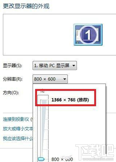 win7桌面圖標(biāo)改小方法