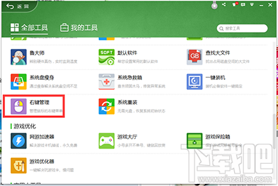 win10系統怎么刪除右鍵多余菜單