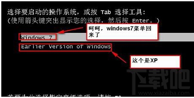 windowS雙系統啟動菜單怎么編輯？