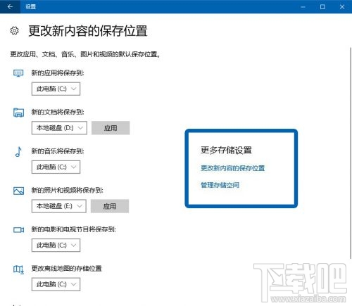 Win10存儲感知怎么用?Win10存儲感知功能使用教程