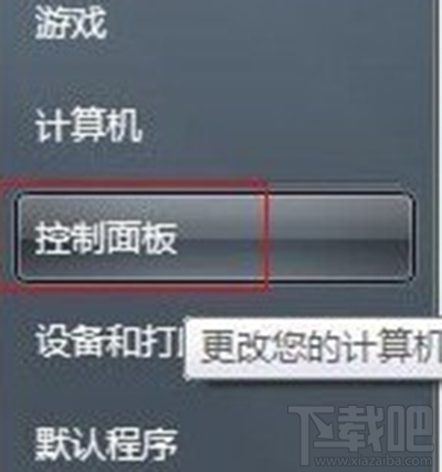 windows怎么開啟telnet？