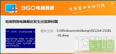 Win10藍屏后怎么打開DMP文件查看