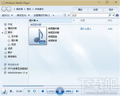 Win10系統(tǒng)怎么直接播放APE和ALAC無損音頻