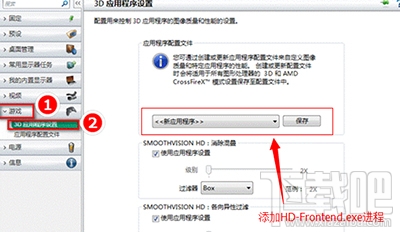 windows雙顯卡系統怎么切換獨顯？