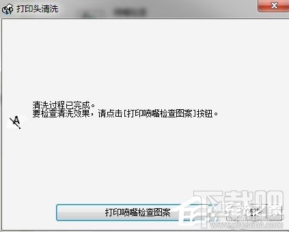 Win10系統打印機怎么清洗