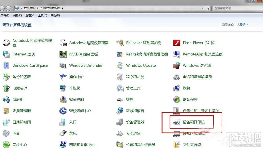 Win10系統打印機怎么清洗