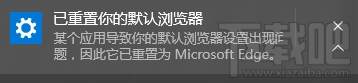 Win10自動重置htm文件的默認應(yīng)用設(shè)置怎么辦