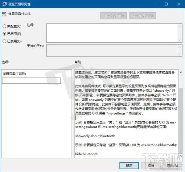 Win10創意者更新怎么隱藏Modern設置面板