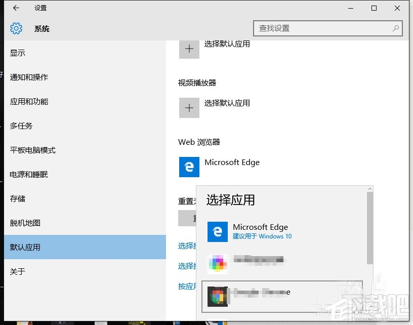 Win10自動重置htm文件的默認應(yīng)用設(shè)置怎么辦