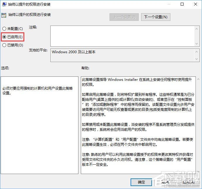 Win10安軟件提示管理員設置了系統策略禁止進行此安裝怎么解決
