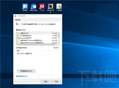 升級Win10創意者系統要做的準備