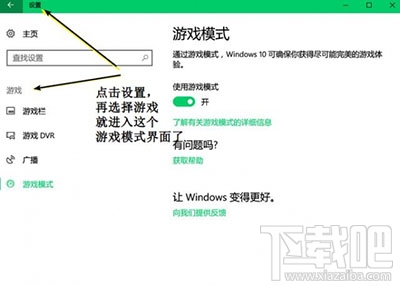 Win10創意者系統是什么？Win10創意者系統更新內容介紹