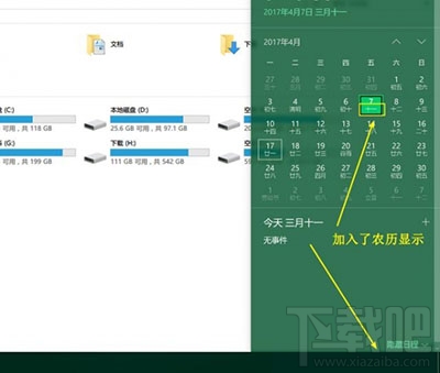 Win10創意者系統是什么？Win10創意者系統更新內容介紹