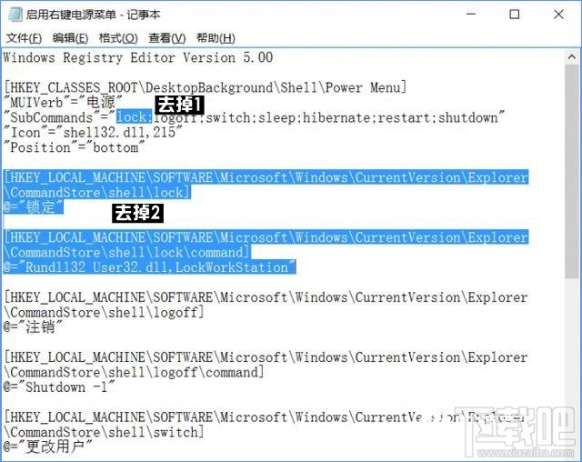 Win10怎么在右鍵菜單添加關(guān)機(jī)選項(xiàng)