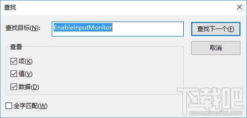 Win10立體聲混音選項怎么打開