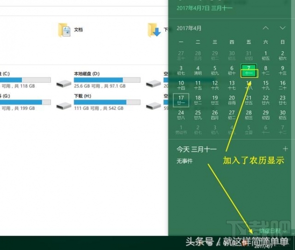 Win10創(chuàng)意者更新內(nèi)容體驗(yàn) Win10創(chuàng)意者更新內(nèi)容新功能體驗(yàn)