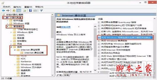 Win10開機bing自己彈出怎么辦