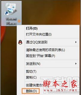 Win10開機(jī)RecentPlaces桌面圖標(biāo)怎么刪