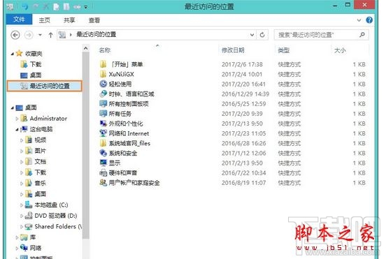 Win10開機(jī)RecentPlaces桌面圖標(biāo)怎么刪