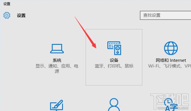 Win10怎么設置鼠標滑輪靈敏度