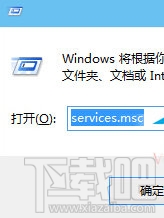 Win10系統服務管理器如何打開