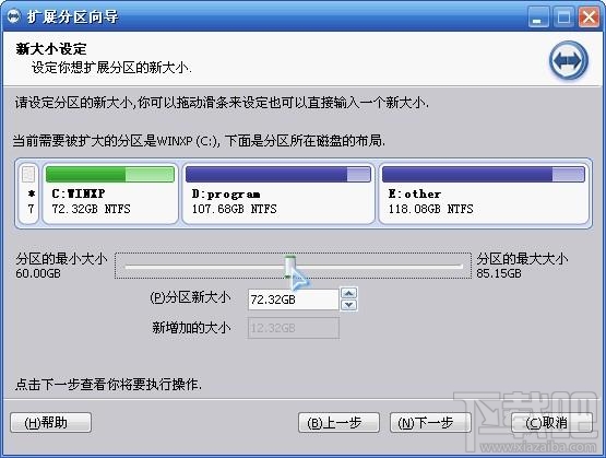 win10電腦C盤容量如何無損增大?