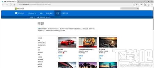 win10怎么美化系統(tǒng)主題