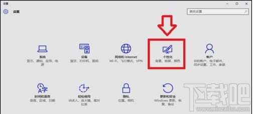 win10怎么美化系統(tǒng)主題