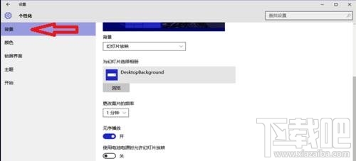 win10怎么美化系統(tǒng)主題
