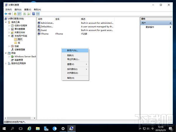 怎么安裝Windows Server 2016？