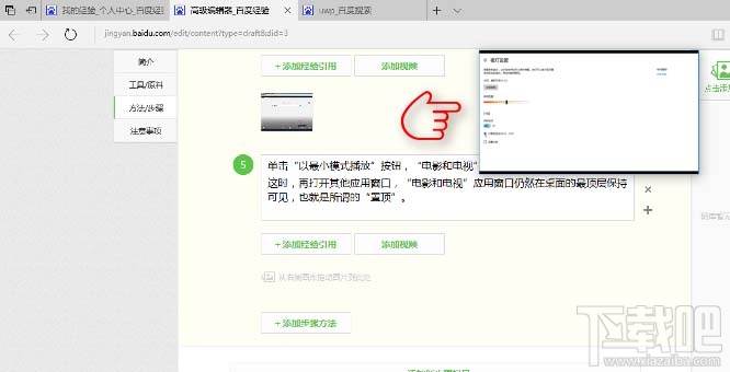win10應用程序窗口置頂方法