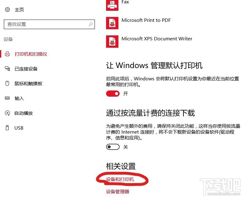 win10通知區域怎么設置顯示藍牙圖標