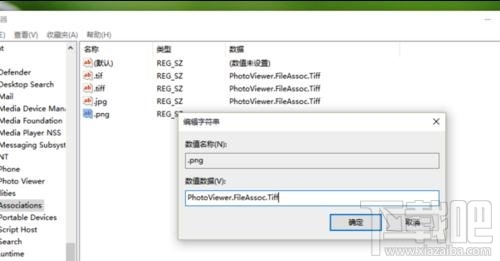 Win10怎么設置默認圖片打開方式為照片查看器