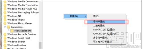 Win10怎么設置默認圖片打開方式為照片查看器