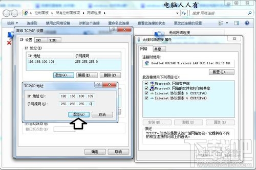win10電腦怎樣添加額外ip地址