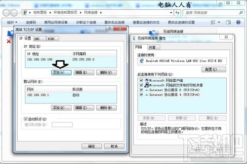 win10電腦怎樣添加額外ip地址