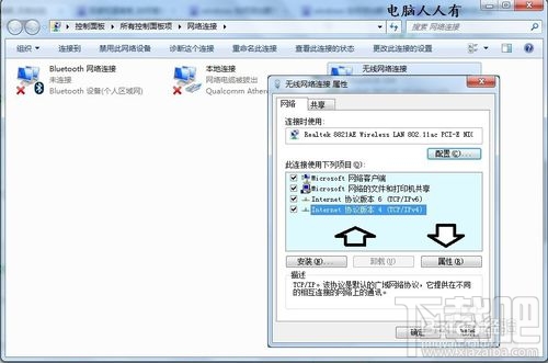 win10電腦怎樣添加額外ip地址