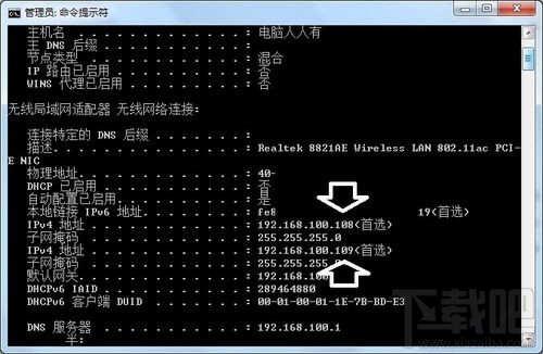 win10電腦怎樣添加額外ip地址
