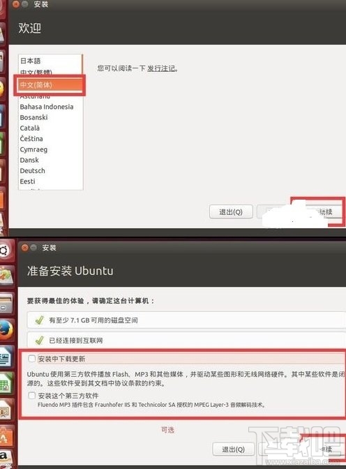 win10下怎么安linux雙系統(tǒng)