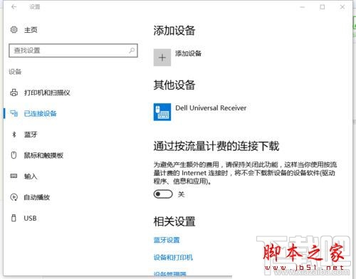 Win10滾動鼠標ANSYS就自動關(guān)閉怎么辦