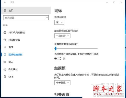 Win10滾動鼠標ANSYS就自動關(guān)閉怎么辦