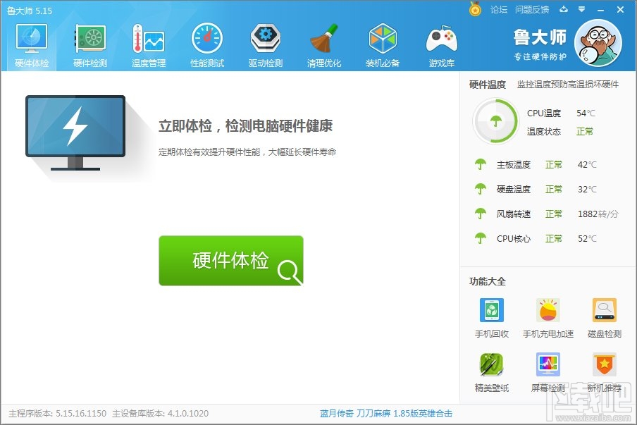 Win10下怎么直接看cpu溫度？