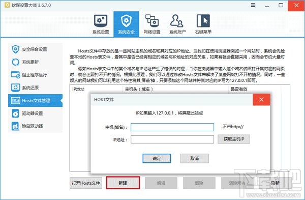 Win10應用商店提示“0x80072EE7”錯誤怎么解決