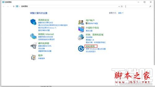 筆記本升級Win10后按NumLock沒反應怎么解決